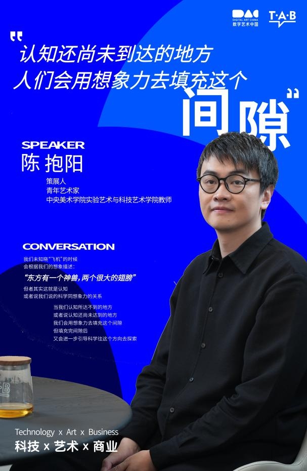 TAB | 一次对中国数字艺术产业的深度思考(图7) TAB | 一次对中国数字艺术产业的深度思考(图7)