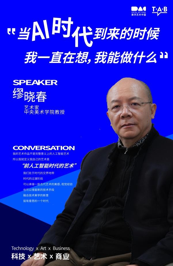 TAB | 一次对中国数字艺术产业的深度思考(图9) TAB | 一次对中国数字艺术产业的深度思考(图9)