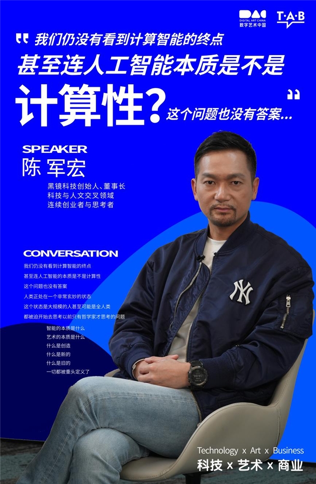 TAB | 一次对中国数字艺术产业的深度思考(图11) TAB | 一次对中国数字艺术产业的深度思考(图11)