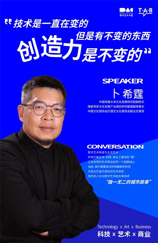 TAB | 一次对中国数字艺术产业的深度思考(图13) TAB | 一次对中国数字艺术产业的深度思考(图13)