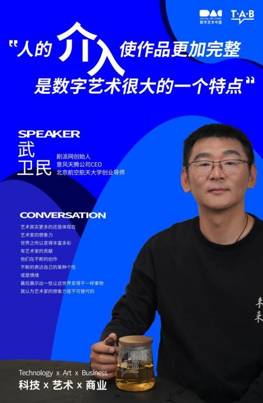 TAB | 一次对中国数字艺术产业的深度思考(图22) TAB | 一次对中国数字艺术产业的深度思考(图22)