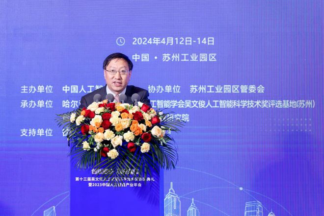 学会动态丨前瞻性洞察共线中国人工智能产业年会高水平报告回顾(图4) 学会动态丨前瞻性洞察共线中国人工智能产业年会高水平报告回顾(图4)