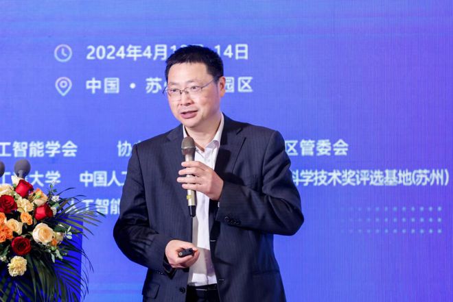 学会动态丨前瞻性洞察共线中国人工智能产业年会高水平报告回顾(图8) 学会动态丨前瞻性洞察共线中国人工智能产业年会高水平报告回顾(图8)