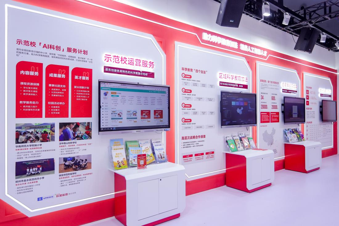 聚焦人工智能编程教育点猫科技亮相第83届中国教育装备展(图2) 聚焦人工智能编程教育点猫科技亮相第83届中国教育装备展(图2)