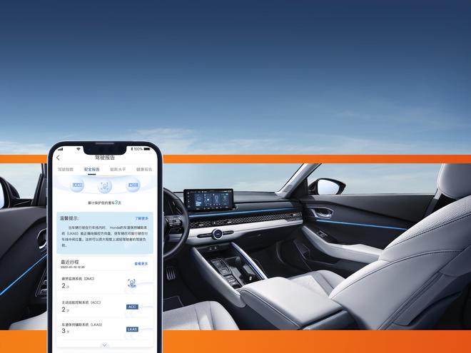 广汽本田2023社会责任报告蝉联五星智能科技成果瞩目(图3)