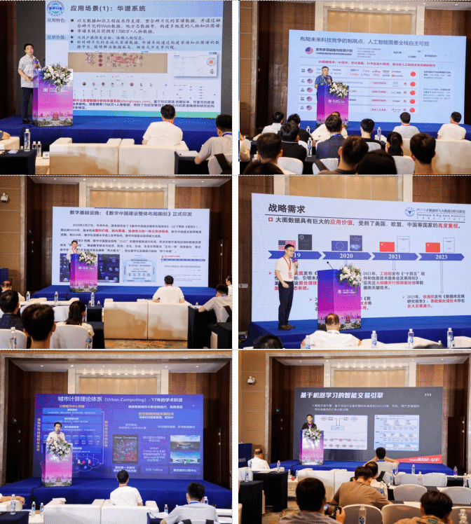 2023第十二届中国智能产业高峰论坛顺利举办(图2)