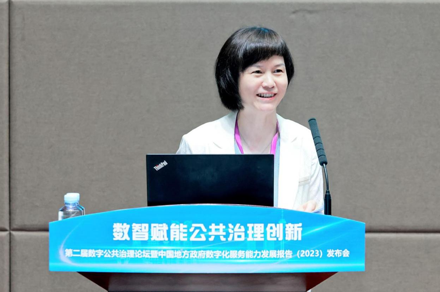 第二届数字公共治理论坛暨中国地方政府数字化服务能力发展报告（2023）发布会在电子科技大学举行(图3)