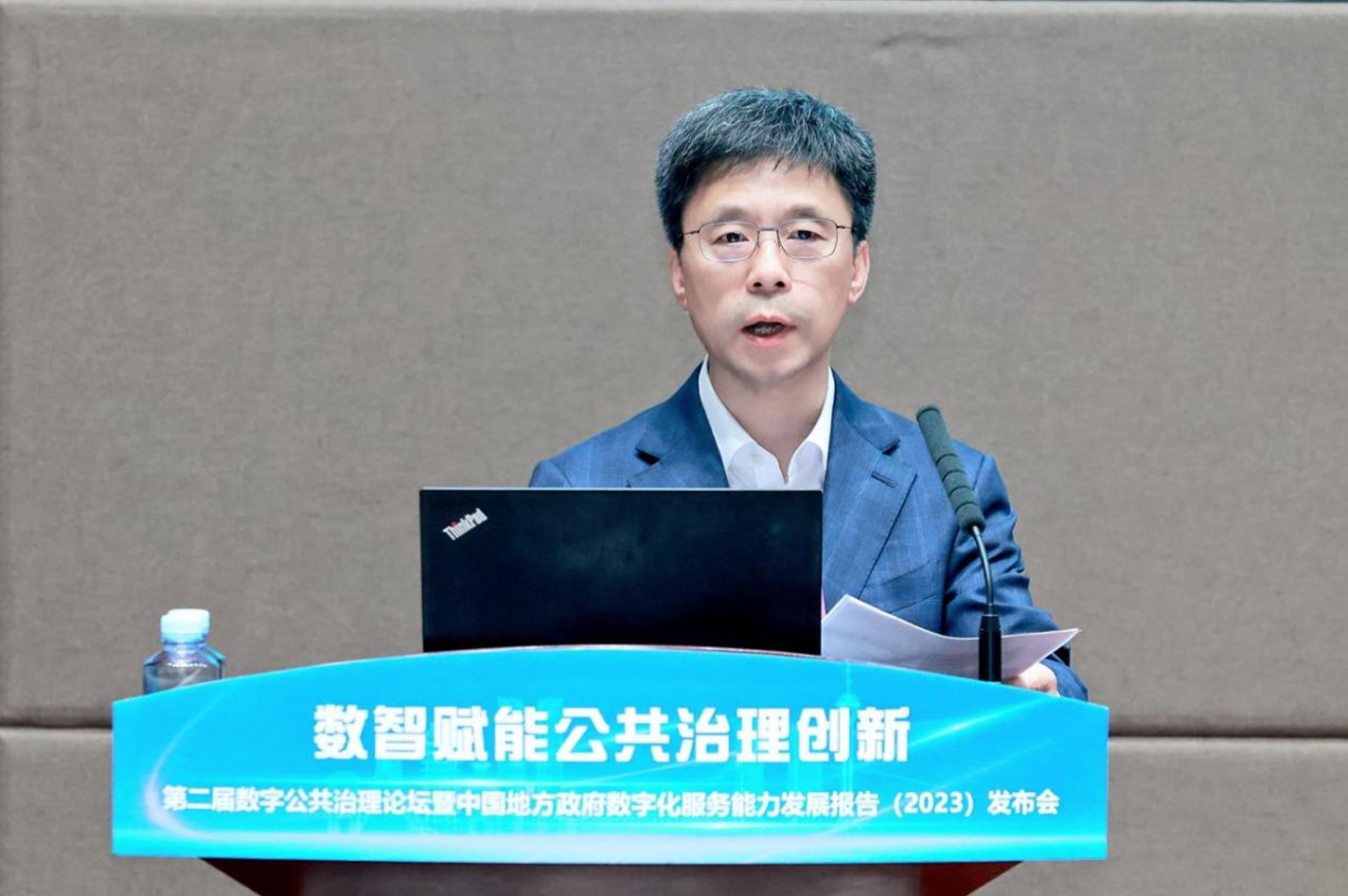 第二届数字公共治理论坛暨中国地方政府数字化服务能力发展报告（2023）发布会在电子科技大学举行(图4)
