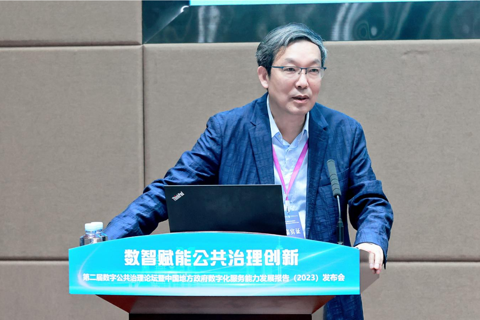 第二届数字公共治理论坛暨中国地方政府数字化服务能力发展报告（2023）发布会在电子科技大学举行(图5)