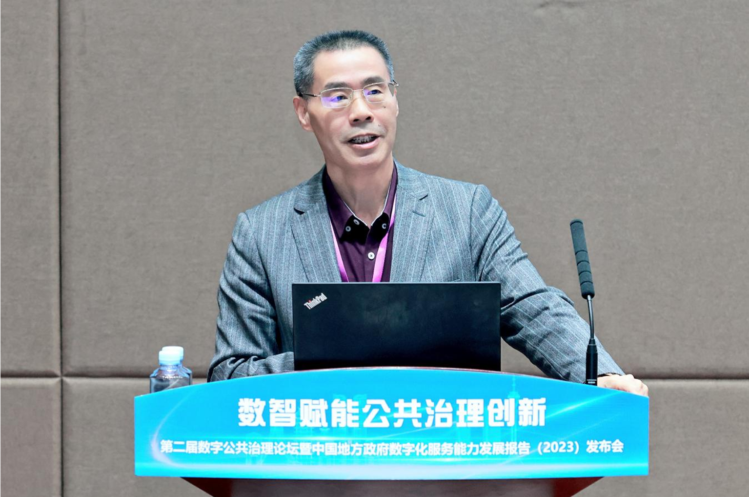 第二届数字公共治理论坛暨中国地方政府数字化服务能力发展报告（2023）发布会在电子科技大学举行(图7)