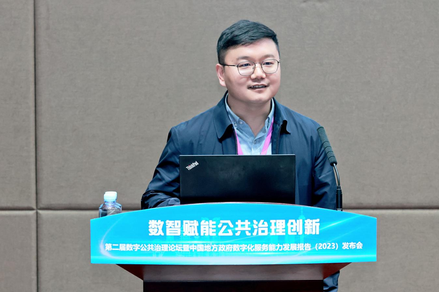 第二届数字公共治理论坛暨中国地方政府数字化服务能力发展报告（2023）发布会在电子科技大学举行(图10)