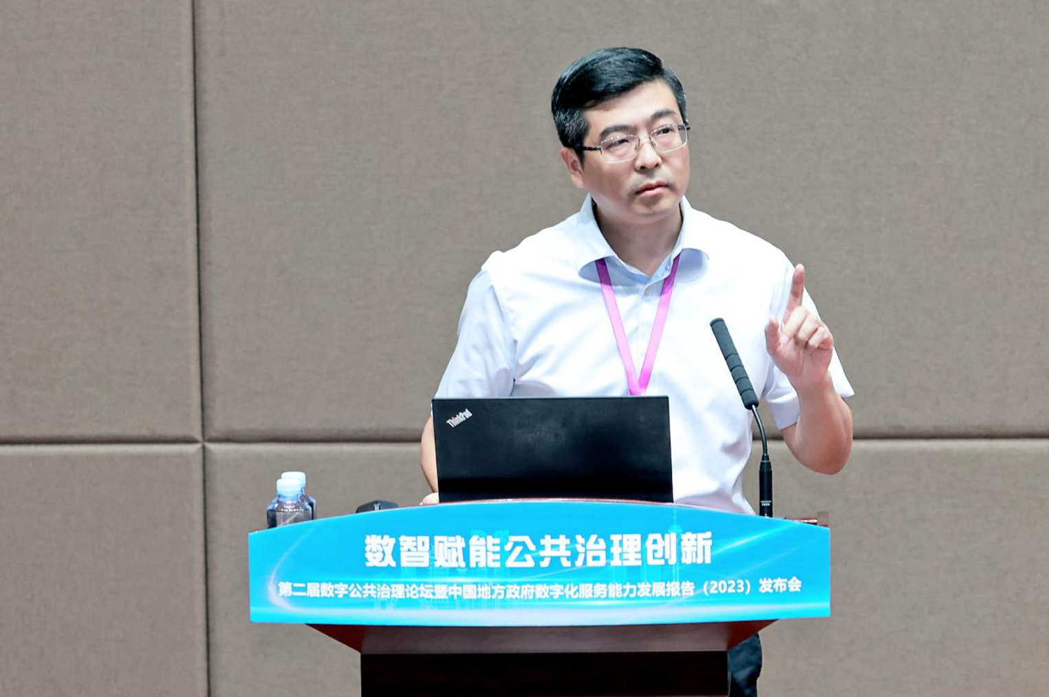 第二届数字公共治理论坛暨中国地方政府数字化服务能力发展报告（2023）发布会在电子科技大学举行(图11)