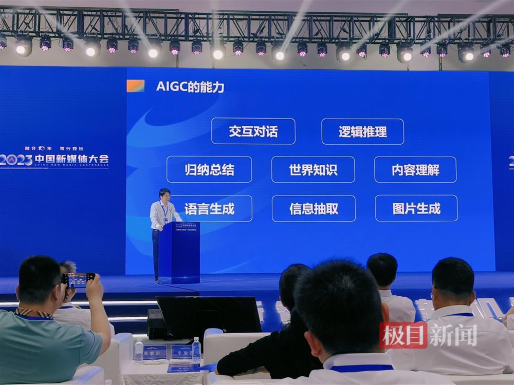 2023中国新媒体大会丨如何运用好人工智能技术这场论坛干货满满(图2)
