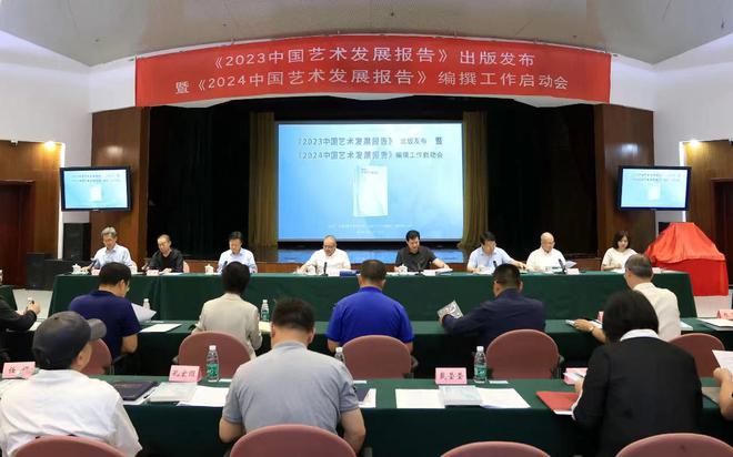 《2023中国艺术发展》：沉浸式剧场创新发展