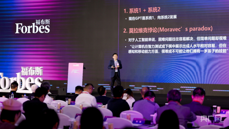 探“新”丨解码未来：专家学者揭示人工智能发展的“底层逻辑”(图3)