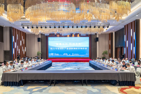 链接高端创新资源！长兴县举办“人才科技日”活动