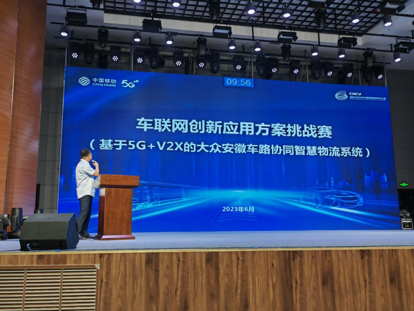 科技赋能点亮智慧交通！2023中国（郑州）国际智能网联汽车大赛——车联网创新应用方案挑战赛结果出炉(图2)