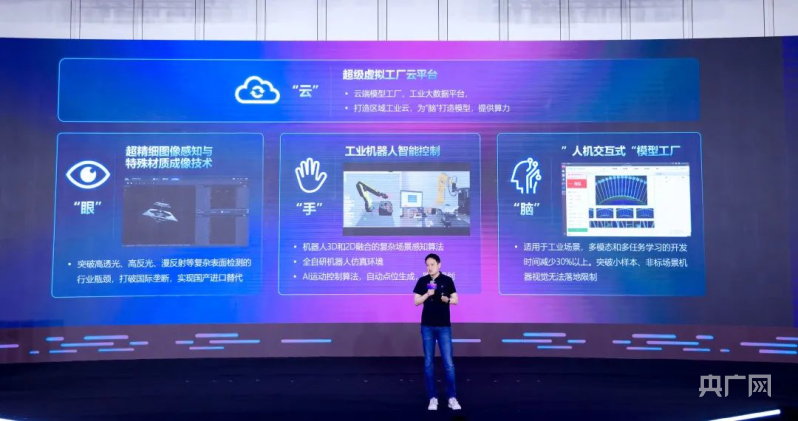 探“新”丨具身智能助力工业机器人拥有更聪明的“大脑”(图2)