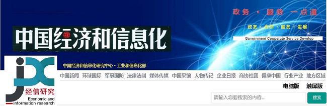 2023数字科技生态大会5G闪耀广州 国研政情·经济信息智库(图2)