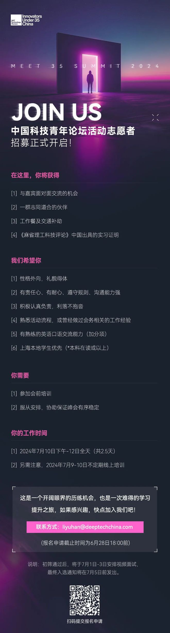 以创新为指引在这里认识35位青年科技领航人|2023《麻省理工科技评论》TR35中国区即将重磅发布(图3) 以创新为指引在这里认识35位青年科技领航人|2023《麻省理工科技评论》TR35中国区即将重磅发布(图3)