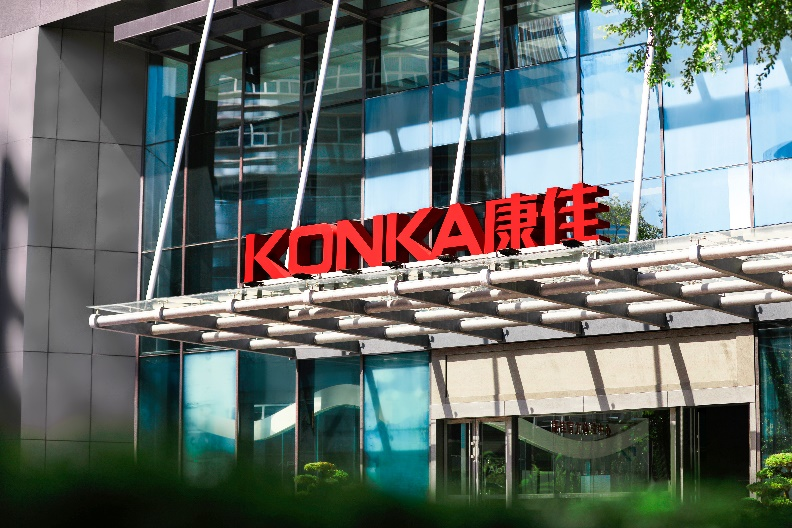 向新谋“质”“智”造未来！康佳集团荣获“2023年度中国LED行业知识产权50强”、入围“LED首创奖”优秀奖