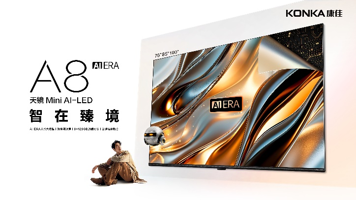 向新谋“质”“智”造未来!康佳集团荣获“2023年度中国LED行业知识产权50强”、入围“LED首创奖”优秀奖(图4) 向新谋“质”“智”造未来!康佳集团荣获“2023年度中国LED行业知识产权50强”、入围“LED首创奖”优秀奖(图4)