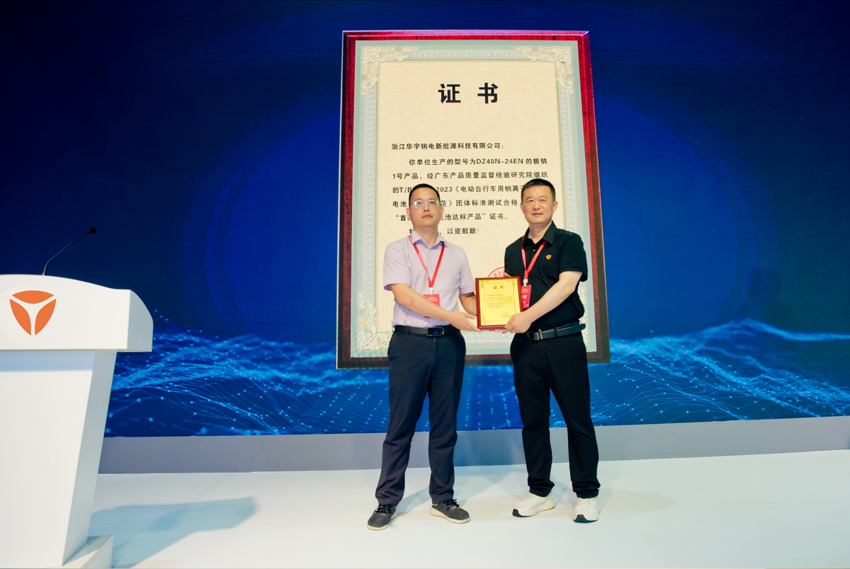 从科技创新到安全生态:雅迪塑造电动两轮车产业新未来(图2) 从科技创新到安全生态:雅迪塑造电动两轮车产业新未来(图2)