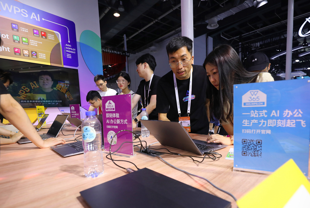 触摸AI发展新脉动——2024世界人工智能大会观察(图11) 触摸AI发展新脉动——2024世界人工智能大会观察(图11)