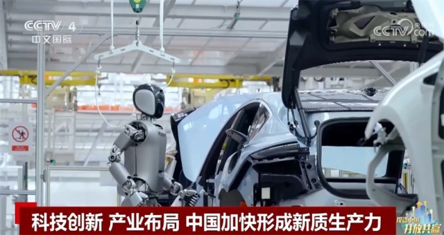 科技创新、产业布局 中国加快形成新质生产力 打造经济“新增长极”(图5) 科技创新、产业布局 中国加快形成新质生产力 打造经济“新增长极”(图5)