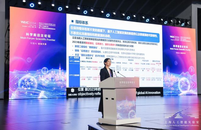 【转发】《2023全球人工智能创新指数》发布