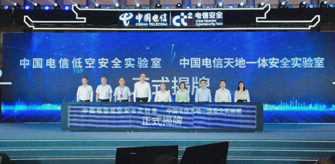 科技云报道：天地一体电信安全织牢智能时代“安全网”(图2)