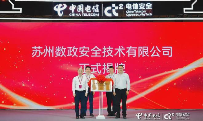 科技云报道：天地一体电信安全织牢智能时代“安全网”(图3)
