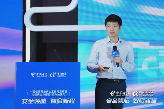 科技云报道：天地一体电信安全织牢智能时代“安全网”(图5)