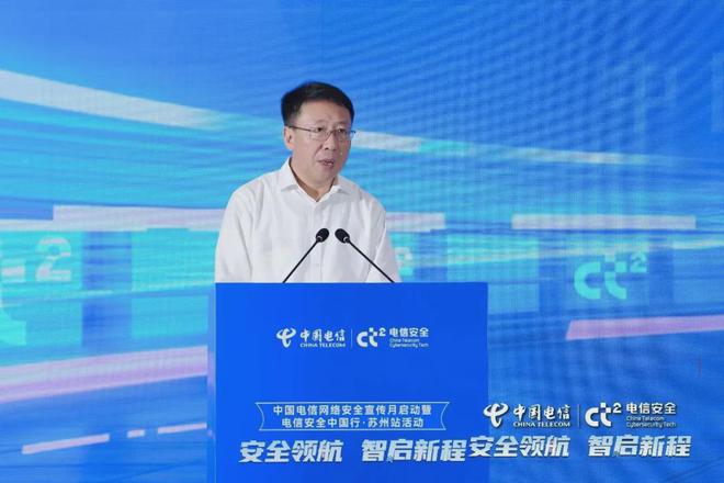 科技云报道：天地一体电信安全织牢智能时代“安全网”(图4)
