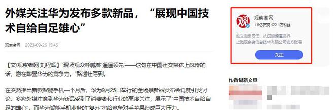 中国2023年成就有多恐怖？六大技术突破改变中国科技未来(图3)