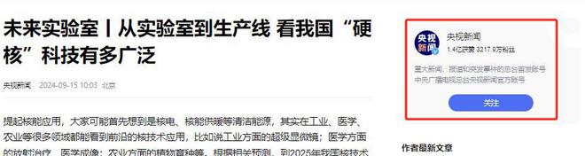中国2023年成就有多恐怖？六大技术突破改变中国科技未来(图13)