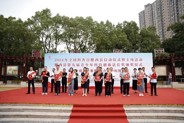 挥展科普之翼 点亮科学之光