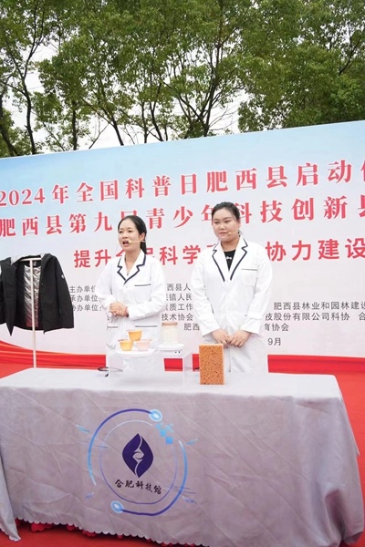 挥展科普之翼 点亮科学之光(图2)